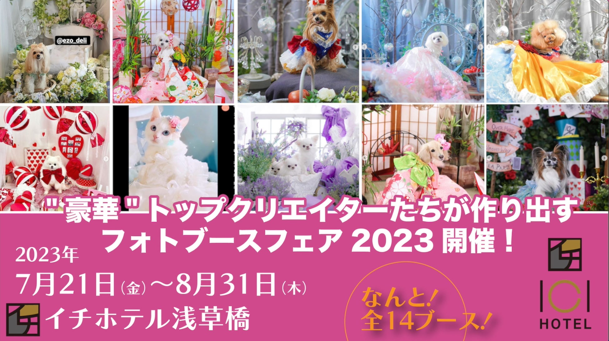 犬猫健康アプリの「ペトナビ」が、愛犬愛猫と共に楽しむ、美容イベント【うちの子と。】を開催！女優 谷 花音さんと、愛猫3匹がお揃い衣装で写真撮影に臨み、「素敵な思い出になりました」と笑顔を見せた。のサブ画像13