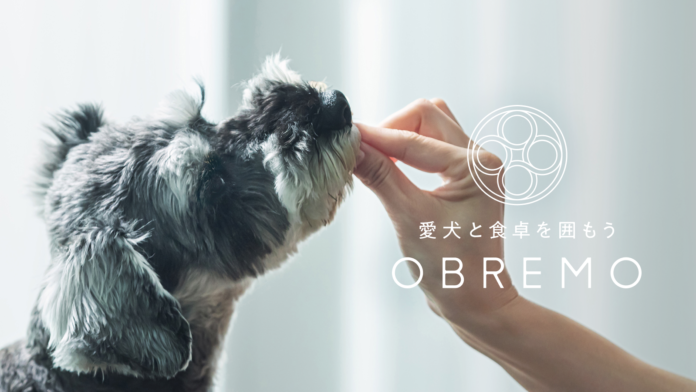 ドッグフードブランド「Obremo（オブレモ）」をブランドリニューアル！「OBREMO（オブレモ）」に生まれ変わり、高品質の国産ドッグフードで安心感をお届けのメイン画像