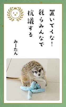 第八回「どうぶつ川柳」募集開始！のサブ画像5_▲「どうぶつ川柳」の作品例