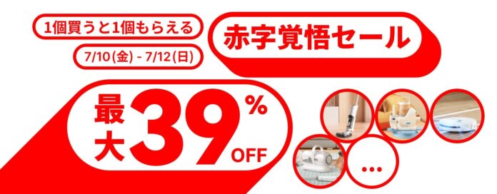 1個買うと1個もらえる？！犬用バリカン・クリッパーを安く買うのメイン画像
