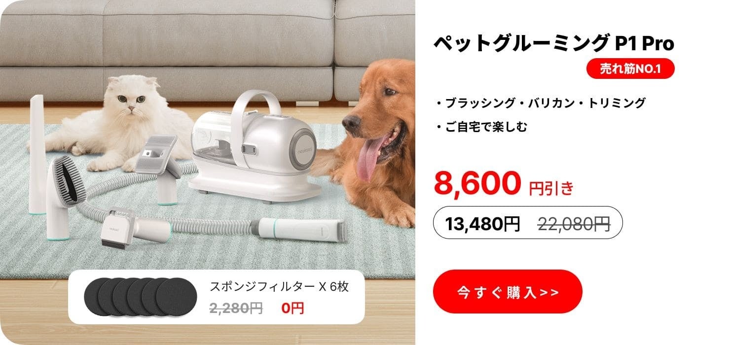 1個買うと1個もらえる？！犬用バリカン・クリッパーを安く買うのサブ画像2