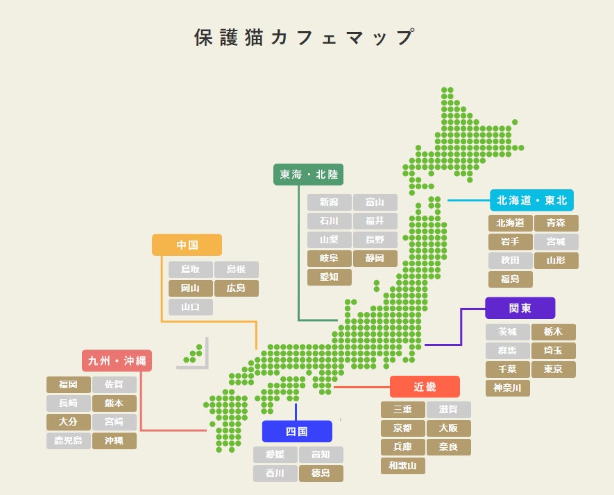 【日本初*】保護犬・保護猫の里親マッチングサービスのぽちとたまが、保護猫カフェのオープンに向けてクラウドファンディング挑戦中！バリアフリーで車椅子利用者も快適な空間創りへ！のサブ画像2_保護猫カフェ支援MAP