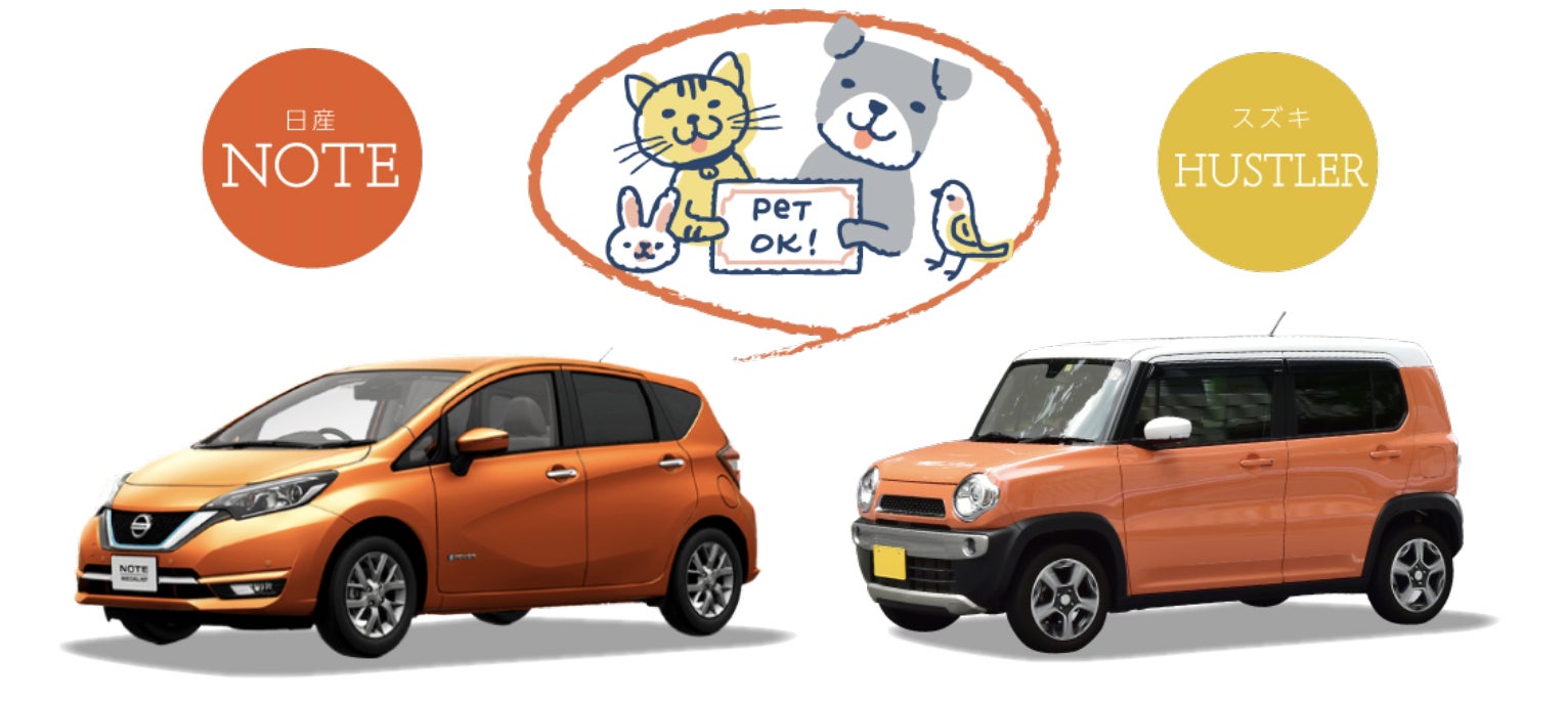 【40%割引キャンペーン実施中！】「Carlmon Share Net」に、ペット同乗可能な新車両を追加のサブ画像2