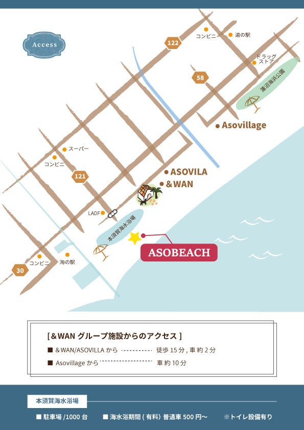 【 ASOBEACH -アソビーチ- 】”日本初” 愛犬と過ごす海の家が九十九里でOPEN。愛犬と泊まるホテルを九十九里で展開している「＆ＷＡＮグループ」が運営のサブ画像3