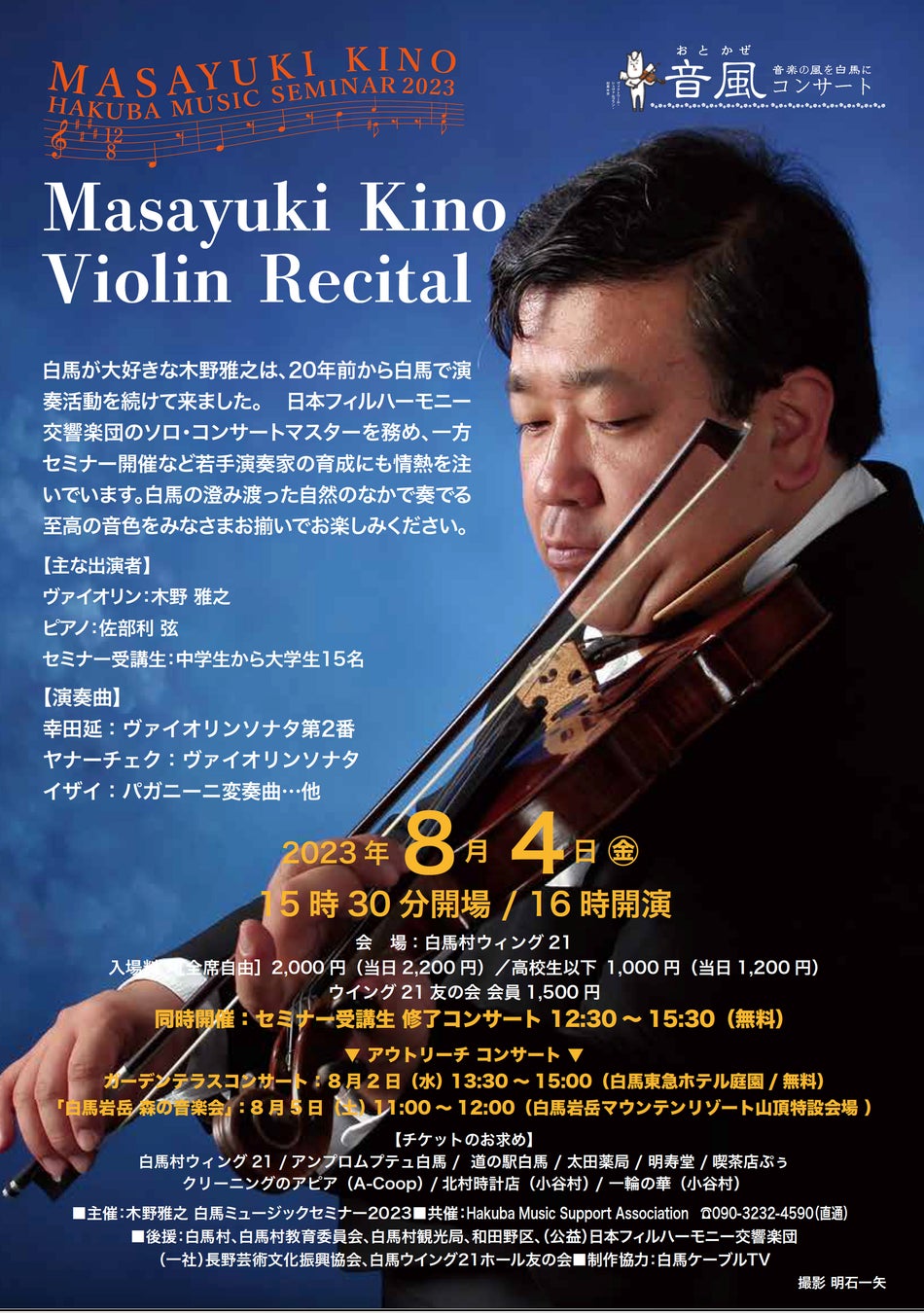 絶景の夏山「白馬岩岳マウンテンリゾート」をさらに楽しむ期間限定グルメやイベント、各種アクティビティを7月15⽇（土）より提供開始のサブ画像7
