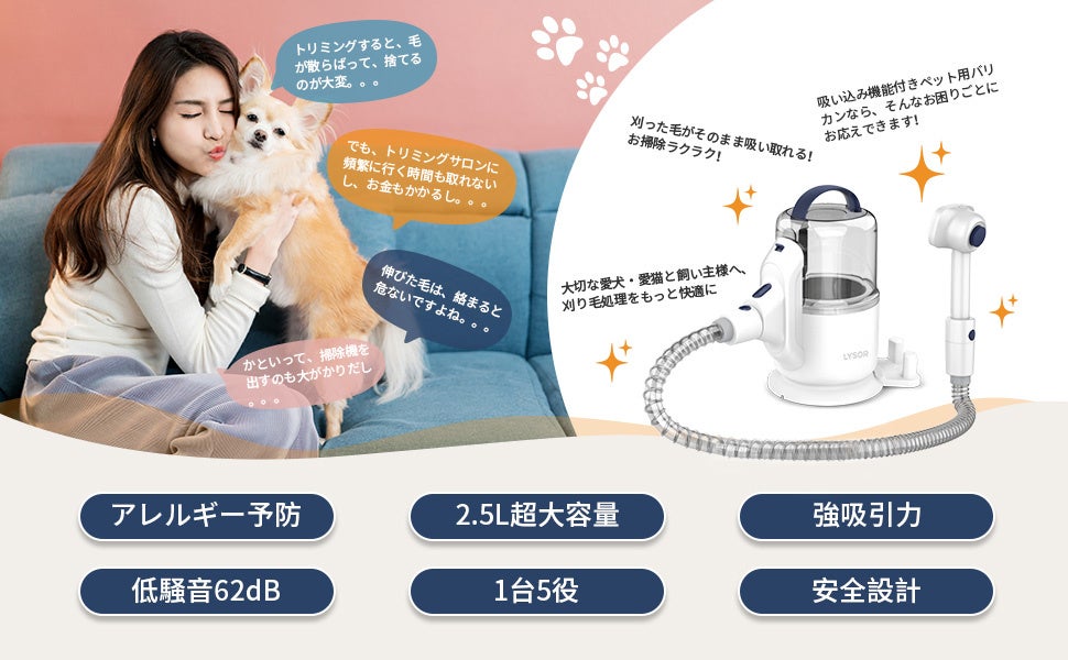 【残り1日！】Amazonプライムデーのビッグセール実施中！LYSOR 軽量かつ強力吸引なコードレス掃除機が最低￥7800円、ペットグルーミング製品半額引き！のサブ画像2