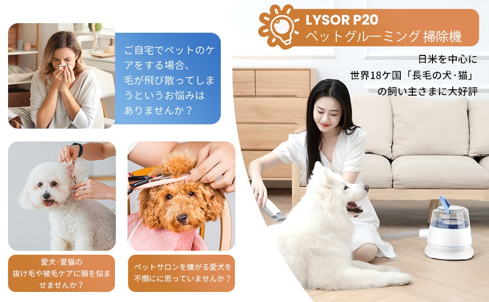 【残り1日！】Amazonプライムデーのビッグセール実施中！LYSOR 軽量かつ強力吸引なコードレス掃除機が最低￥7800円、ペットグルーミング製品半額引き！のサブ画像4