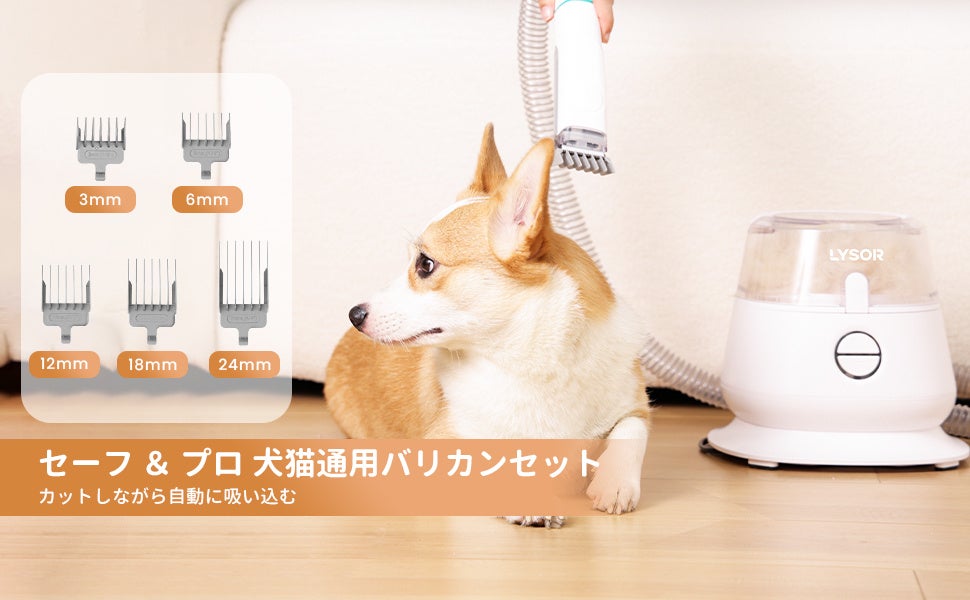 【残り1日！】Amazonプライムデーのビッグセール実施中！LYSOR 軽量かつ強力吸引なコードレス掃除機が最低￥7800円、ペットグルーミング製品半額引き！のサブ画像5