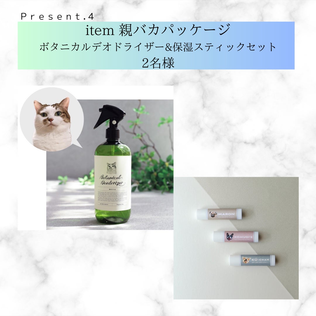 【愛犬・愛猫と過ごす夏休み応援！】書籍『長生き犬ごはん』『長生き猫ごはん』同時重版御礼・プレゼントキャンペーン開催のサブ画像5