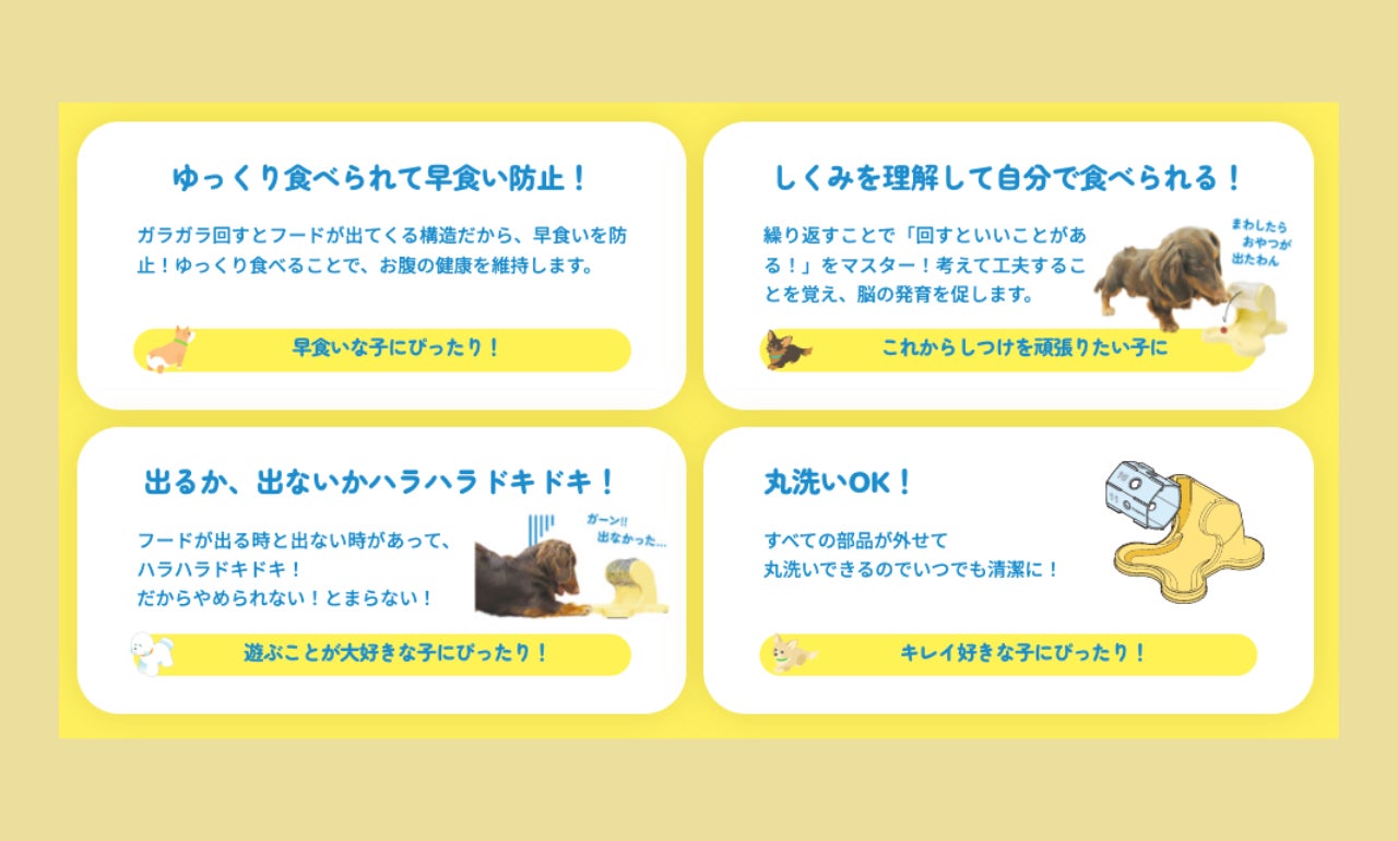デジタルペットゲーム『LOOTaDOG』を運営するLehmanSoftと『ペットフードはドギーマン！』でお馴染みのペットメーカー、ドギーマンハヤシ株式会社による第2回コラボキャンペーン開催のお知らせのサブ画像4