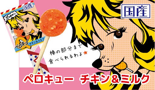 デジタルペットゲーム『LOOTaDOG』を運営するLehmanSoftと株式会社わんわんによるコラボキャンペーンのお知らせのサブ画像5