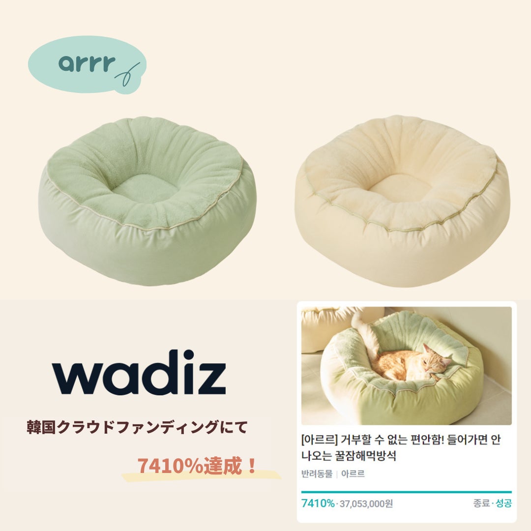 日本初上陸! あの韓国東遠グループのペット用品部門から、満を持してお披露目開始。のサブ画像2