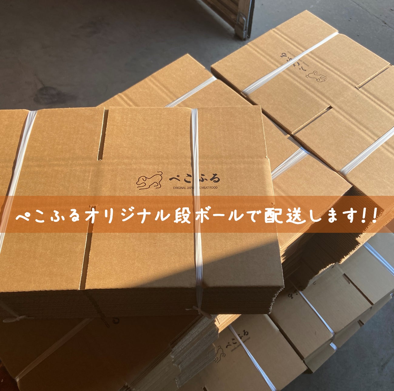 国産原料・国内製造の東北発ペットフード「ぺこふる」が公式オンラインショップで【期間限定】予約販売を開始！のサブ画像13