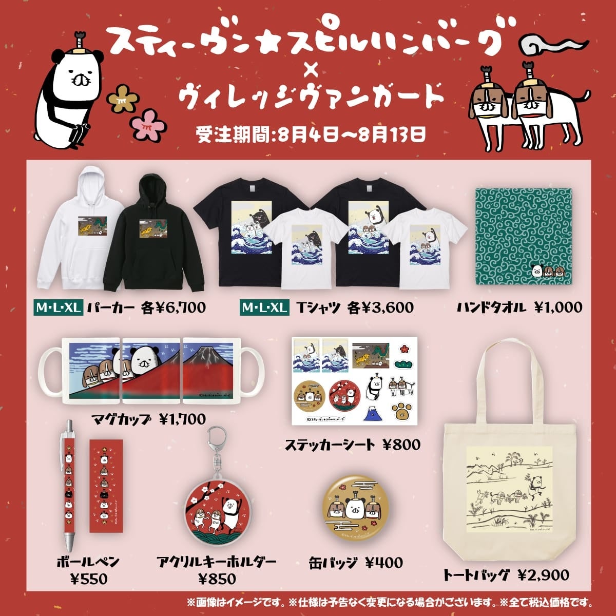 【スティーヴン★スピルハンバーグ×ヴィレッジヴァンガード】～コラボグッズ発売決定！！～のサブ画像1
