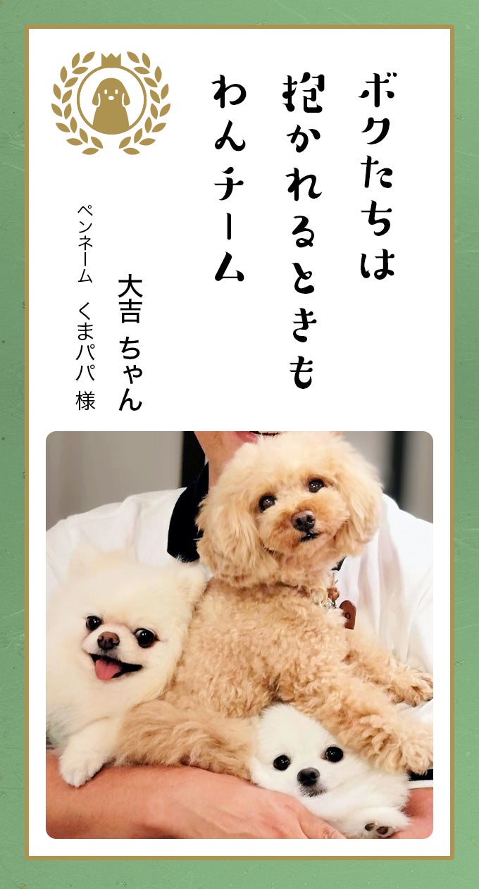 第八回「どうぶつ川柳」入賞作品発表のサブ画像10