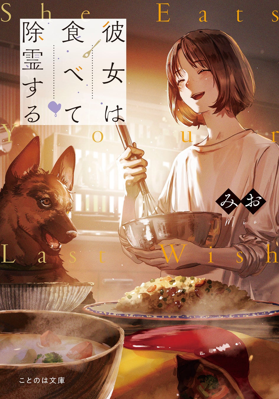 【大賞は賞金10万円＆書籍化確約】ことのは文庫×pixiv『カワイイ動物たちが大活躍！もふもふ小説コンテスト』開催のサブ画像3