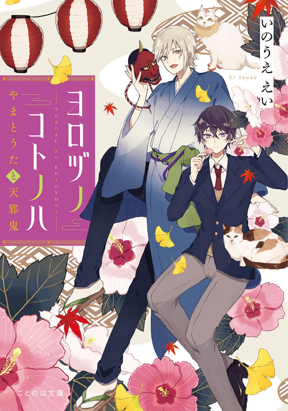 【大賞は賞金10万円＆書籍化確約】ことのは文庫×pixiv『カワイイ動物たちが大活躍！もふもふ小説コンテスト』開催のサブ画像4