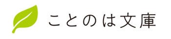 【大賞は賞金10万円＆書籍化確約】ことのは文庫×pixiv『カワイイ動物たちが大活躍！もふもふ小説コンテスト』開催のサブ画像6