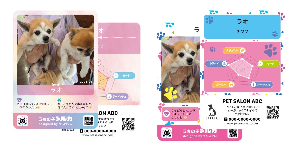 ペットのオリジナルトレカ作成サービス『うちの子トルカ for ペットサロン』。8月24日～ サービス開始のサブ画像1_うちの子トルカ for ペットサロン ＜カードデザイン＞