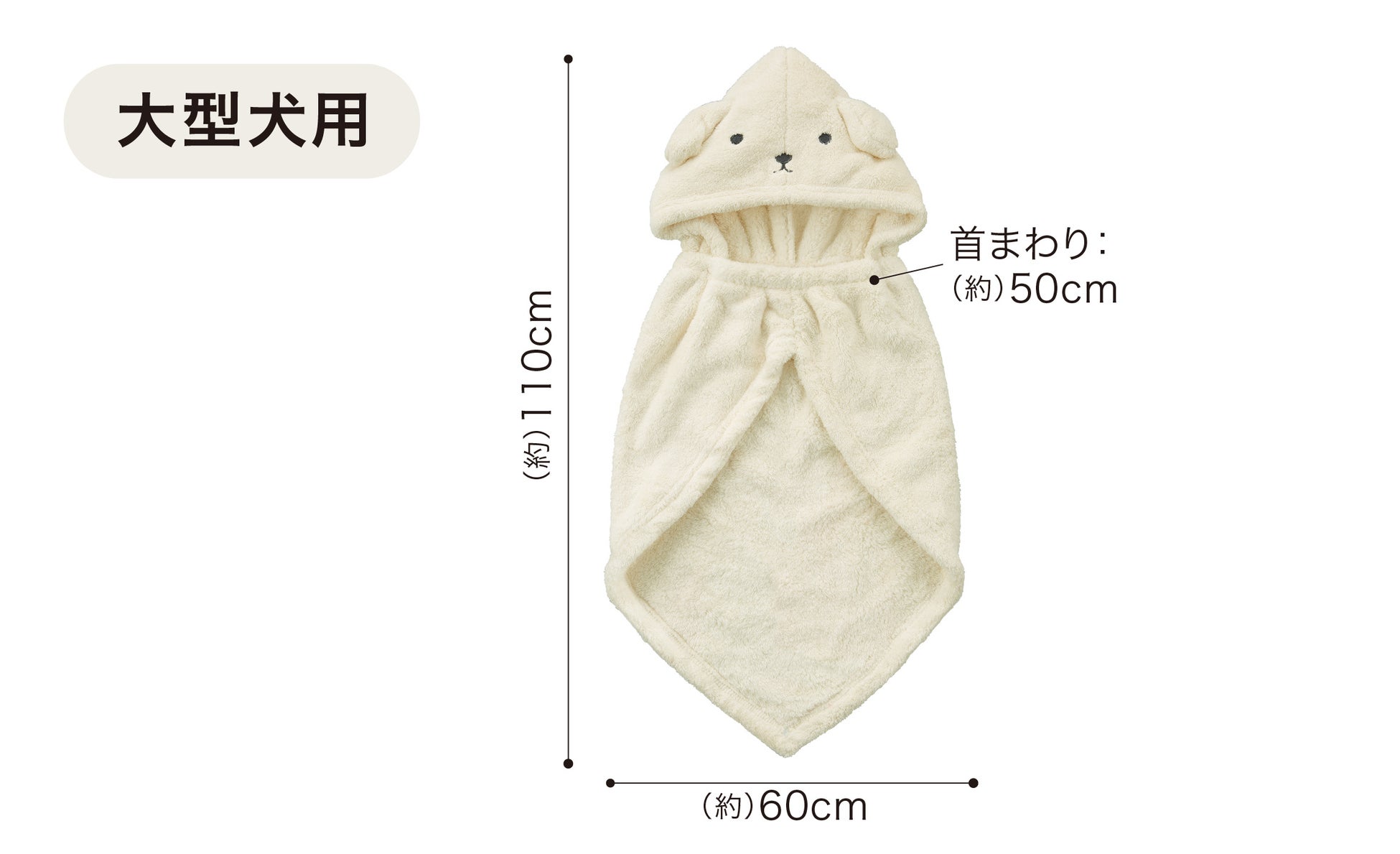 【新商品】ワンちゃんに被せるだけで素早く吸水！マイクロファイバー製のペットローブ（大型犬用Lサイズ）が新発売！のサブ画像8