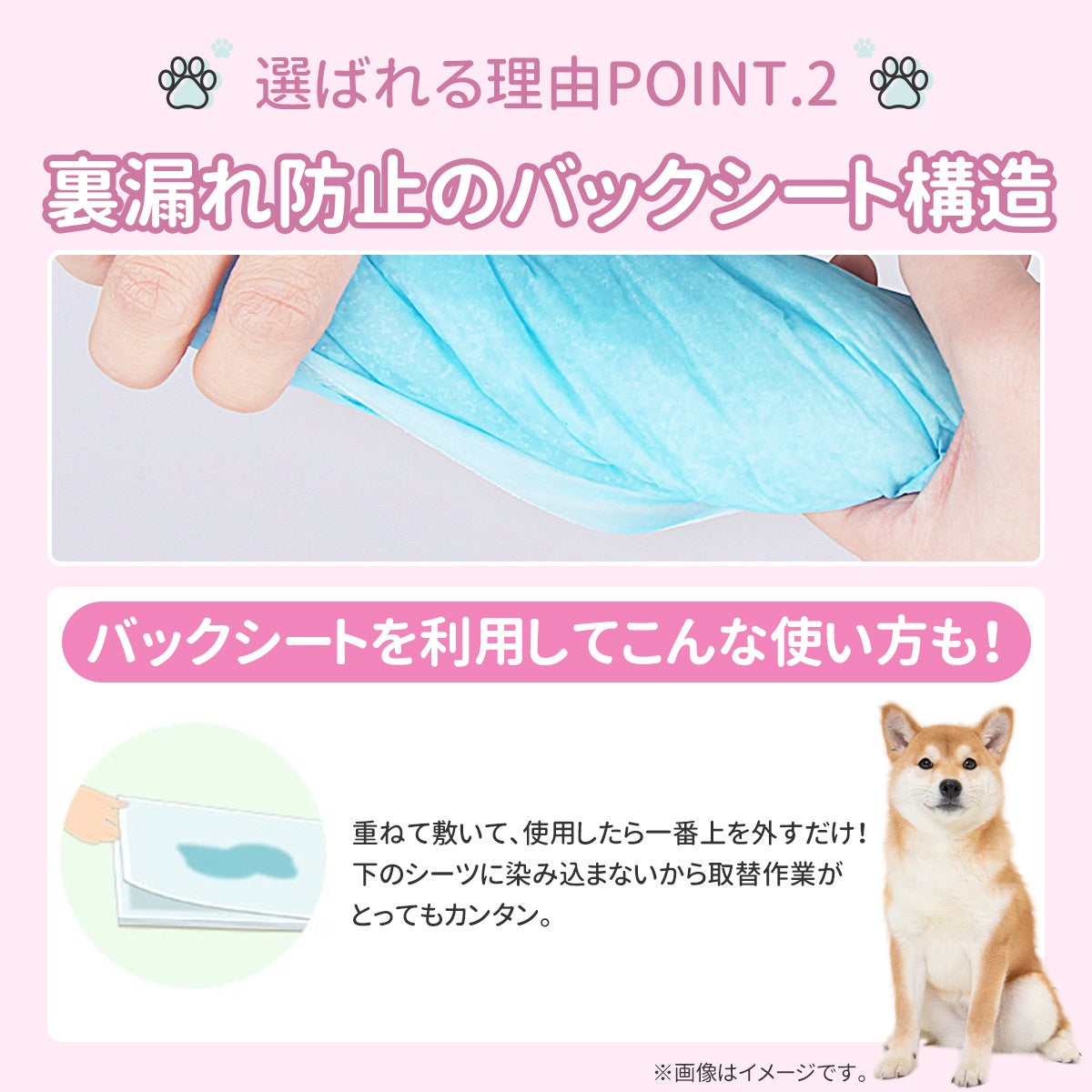 薄型なのにしっかり吸収！薄型ペットシーツ新発売のお知らせのサブ画像4