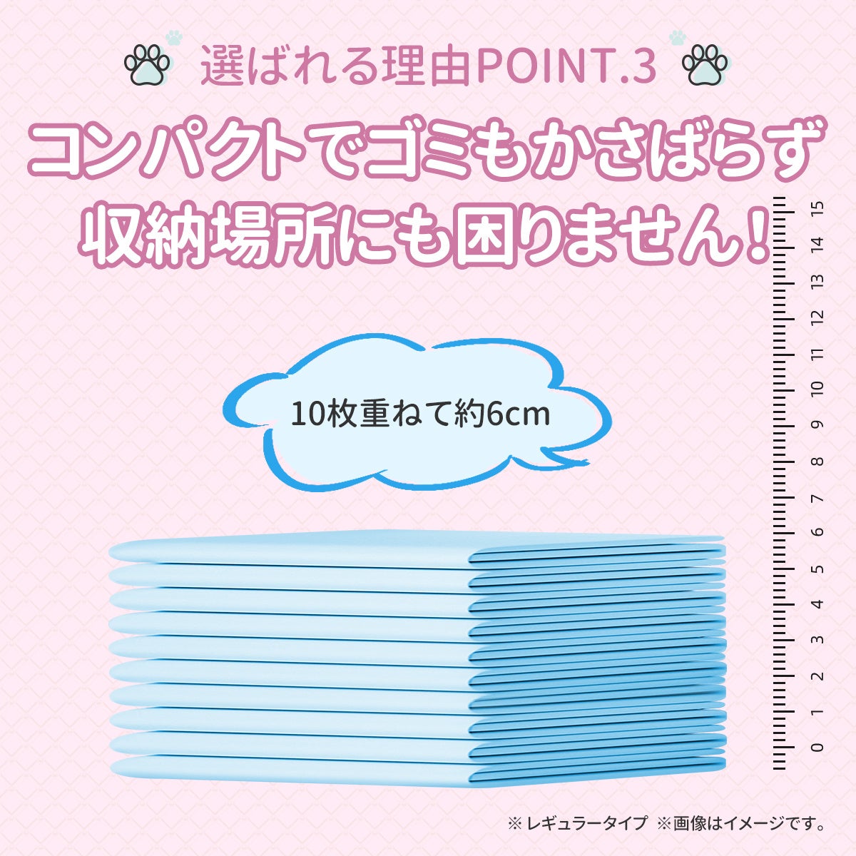 薄型なのにしっかり吸収！薄型ペットシーツ新発売のお知らせのサブ画像5
