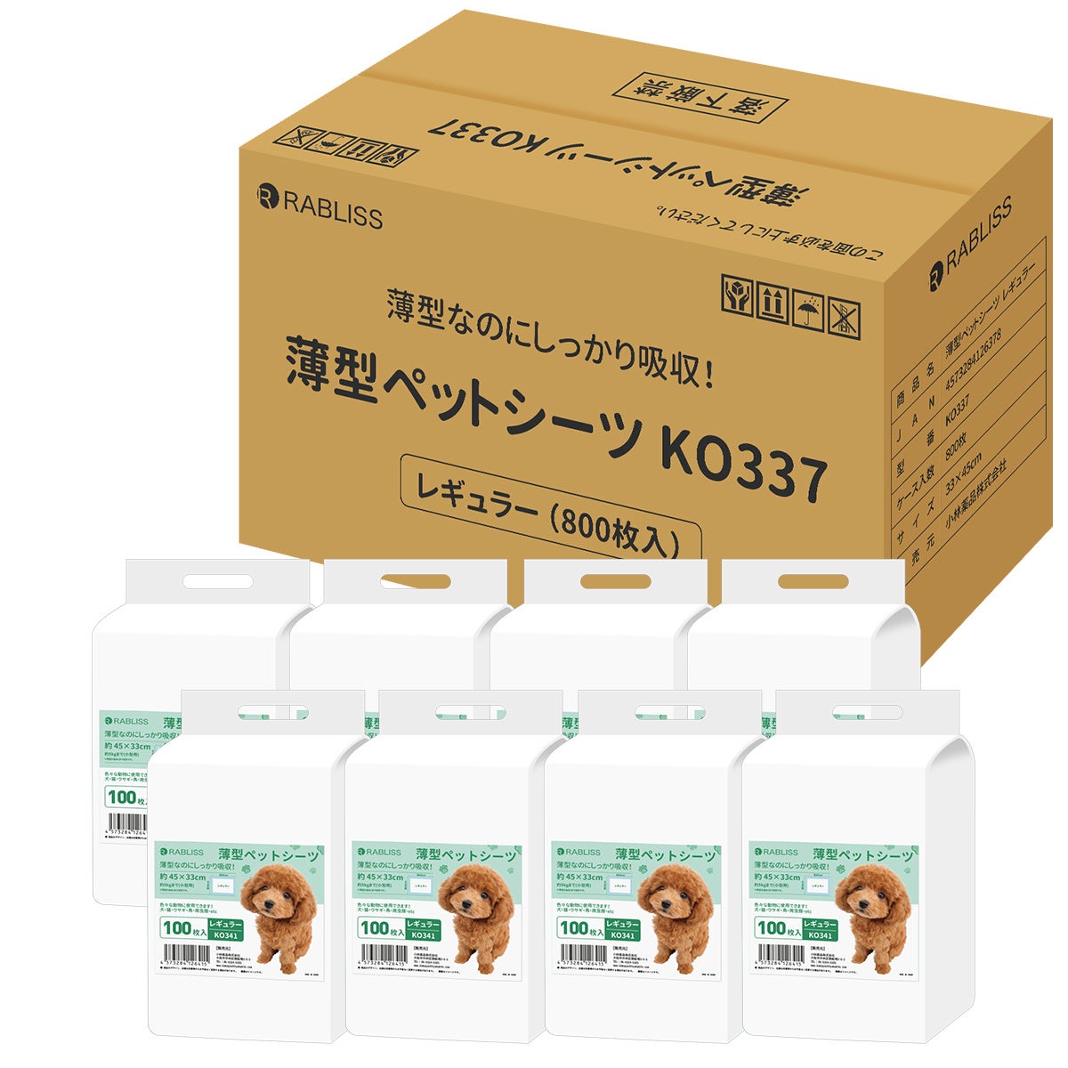 薄型なのにしっかり吸収！薄型ペットシーツ新発売のお知らせのサブ画像8