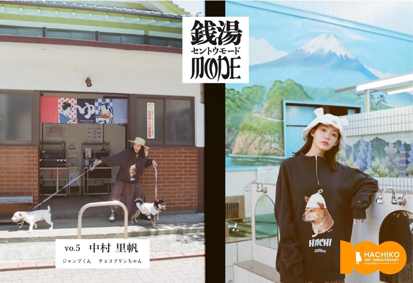 FLAFFY、FREAK'S STOREと初となる犬服アパレルのコラボレーショングッズを販売開始のサブ画像3