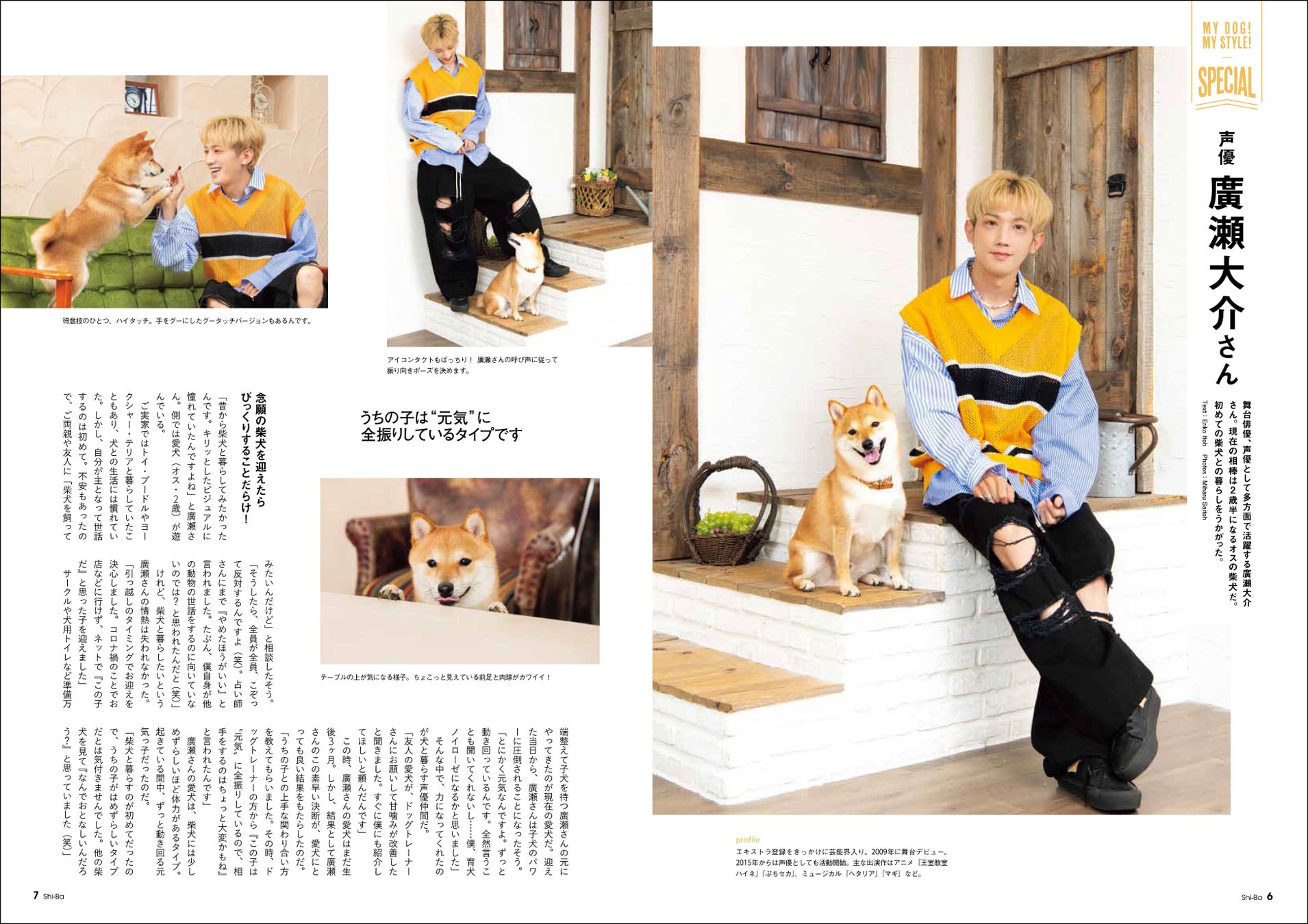 愛犬を災害から守る！ 一緒に生き残るために知っておきたい防災術を特集した日本犬専門誌『Shi-Ba【シーバ】』最新号が発売中のサブ画像2