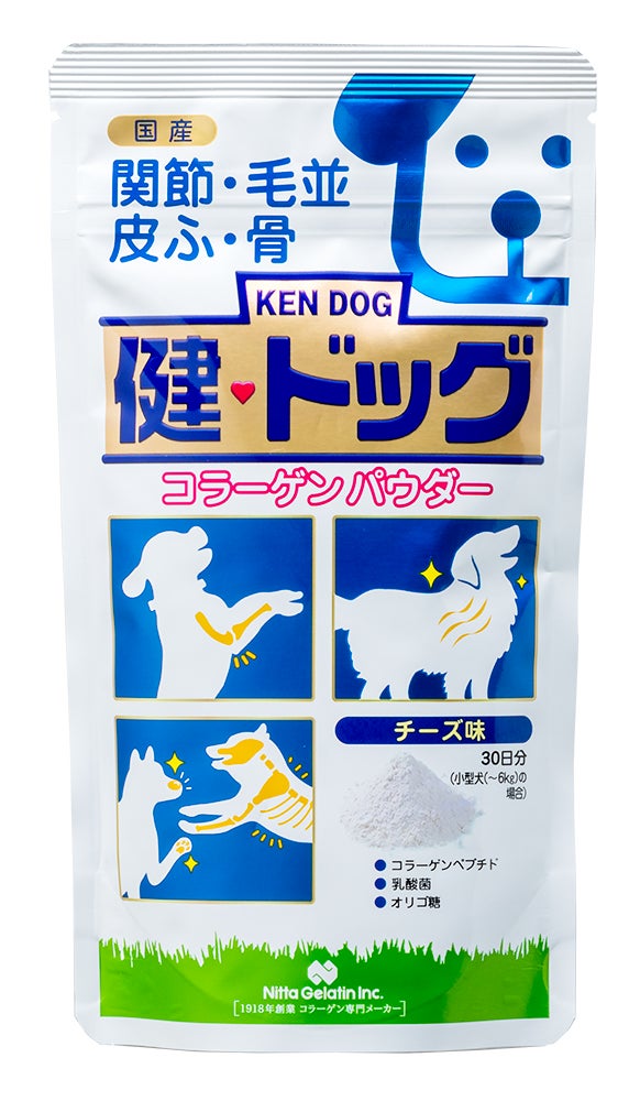 【毛並みツヤツヤ・骨も丈夫に】愛犬の健康を目指す　『健・ドッグ コラーゲンパウダー』9月1日発売のサブ画像1