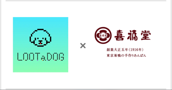 『愛犬家の日常の散歩をゲーム化するアプリ「LOOTaDOG」をより楽しむために』リアル店舗でのゲーミフィケーションや支援サービスを備えた「LOOTaDOG QR」店舗の拡大のメイン画像