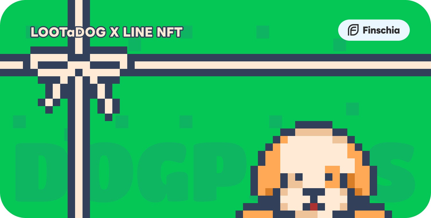 LOOTaDOG、LINE NFTにおいてNFTを販売！今後は、Finschia上でのゲーム開発も予定のサブ画像1