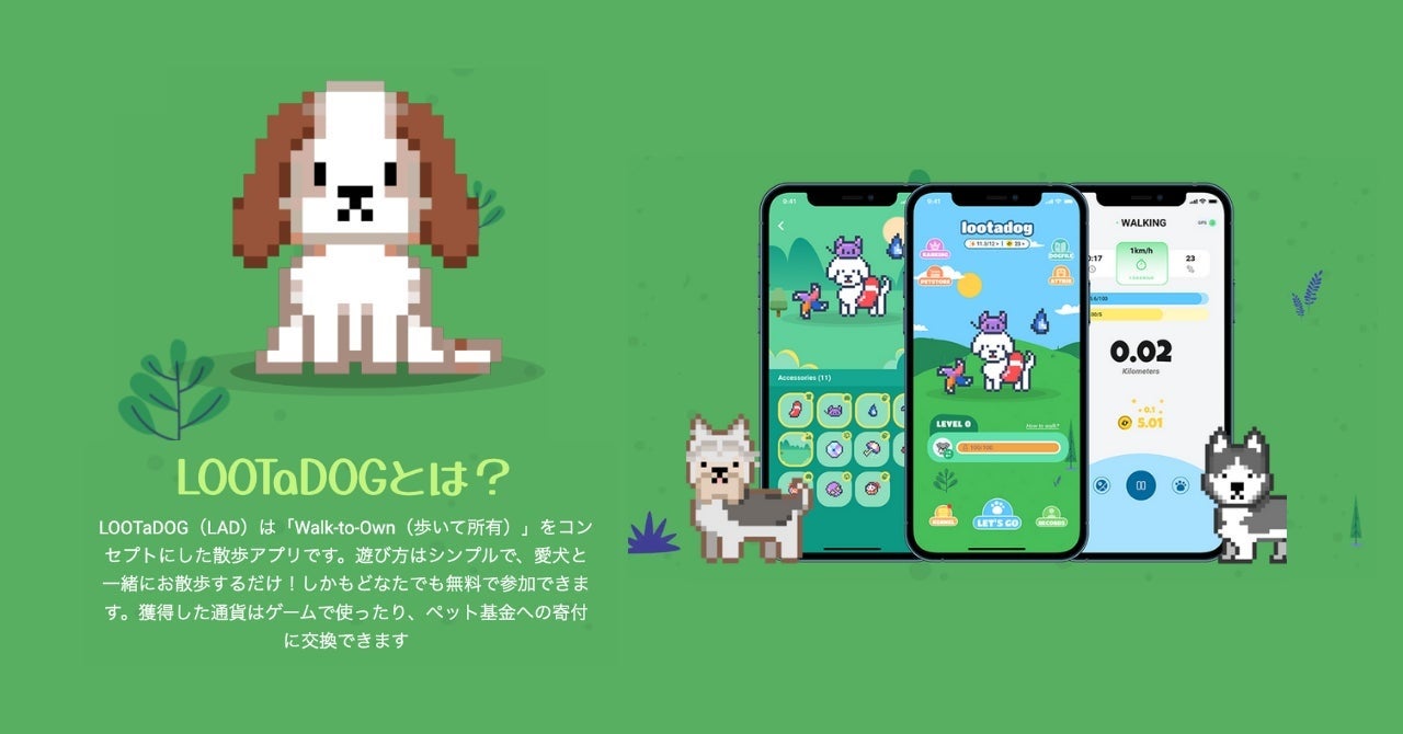 LINEのNFT総合マーケットプレイス「LINE NFT」で日次ランキング1位を獲得しました『LOOTaDOG わんわんギフトNFT』のサブ画像2