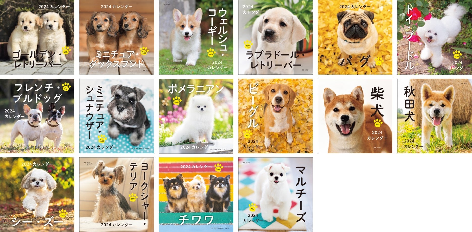 毎年大好評！ラインナップ豊富な【2024年 カレンダー】が発売開始。のサブ画像2