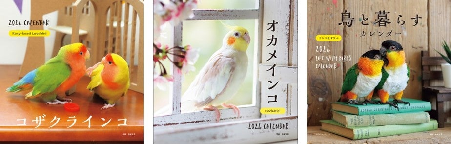 毎年大好評！ラインナップ豊富な【2024年 カレンダー】が発売開始。のサブ画像3