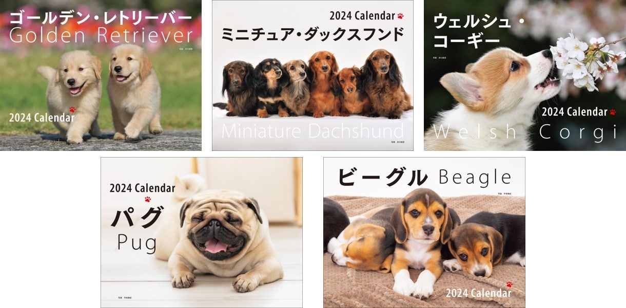 毎年大好評！ラインナップ豊富な【2024年 カレンダー】が発売開始。のサブ画像7