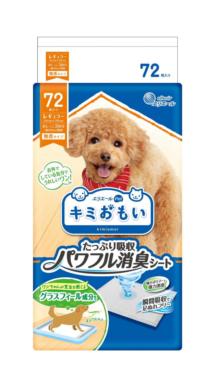 エリエールがペットケア事業に本格参入！新ブランド「エリエールPet キミおもい®」誕生のサブ画像14