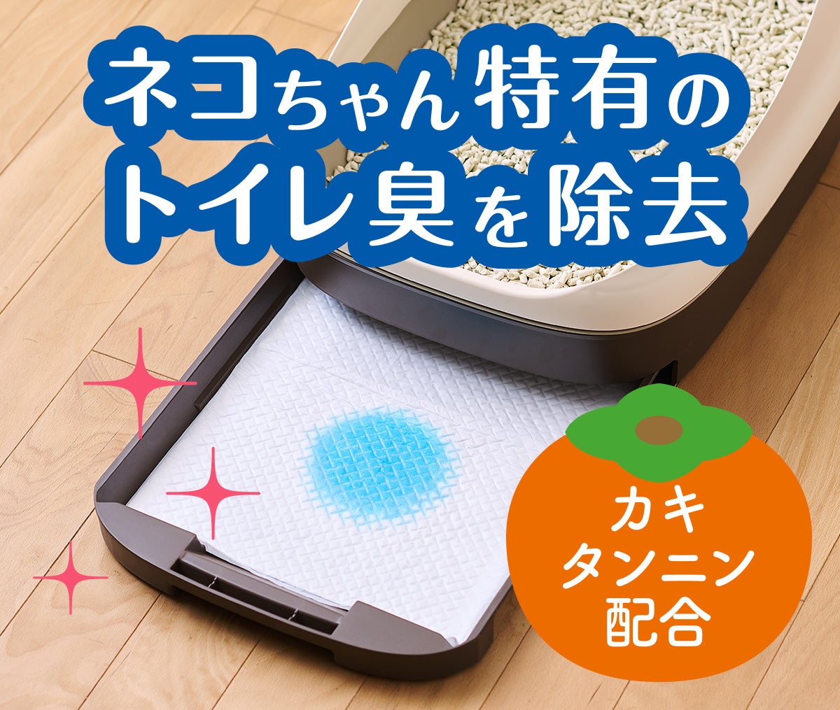 エリエールがペットケア事業に本格参入！新ブランド「エリエールPet キミおもい®」誕生のサブ画像7