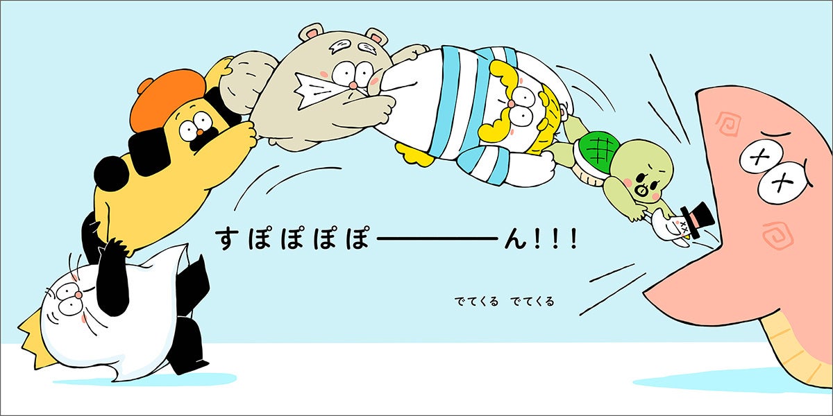 ３か国で同時発売！　噂のやさしすぎる犬“ポンちゃん”になんとライバル登場……！？　『おひげのポン』シリーズ第２弾が新登場！のサブ画像7_▲ガハハが人助けをしている！？