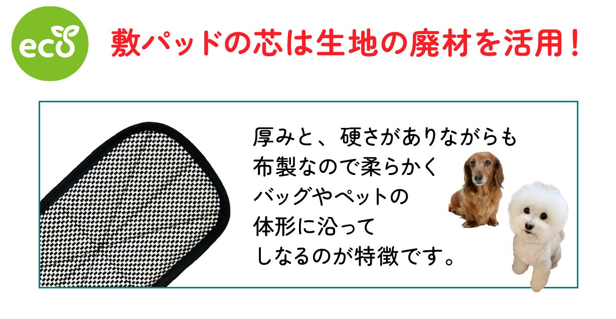【先行予約販売開始‼】窮屈じゃないペットスリング『おさんぽスリングバッグ』が三河木綿消防刺子で実現！　Makuakeにてクラウドファンディング開催中‼のサブ画像6