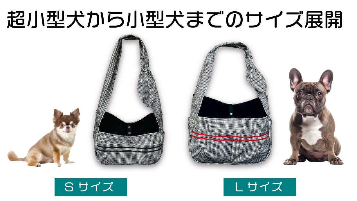 【先行予約販売開始‼】窮屈じゃないペットスリング『おさんぽスリングバッグ』が三河木綿消防刺子で実現！　Makuakeにてクラウドファンディング開催中‼のサブ画像9