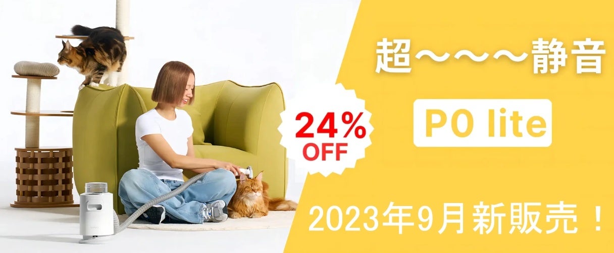 9月4日～11日楽天スーパーSALE、Neakasa公式店舗で最大32％OFFのサブ画像4