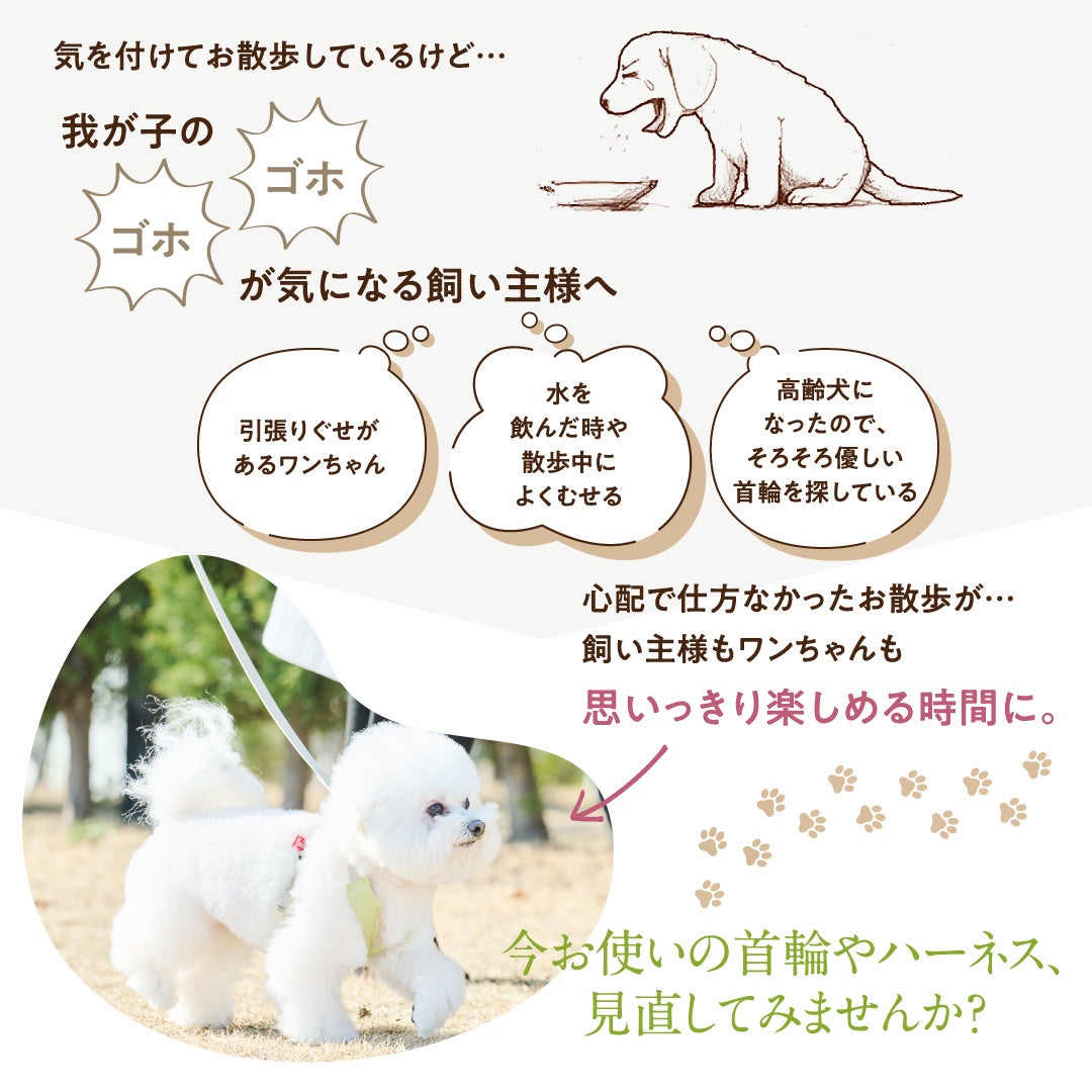 【Makuake553％達成！】気管を圧迫しないハーネス「アニサポハーレスト cocochi(ココチ)」の一般販売開始！のサブ画像7