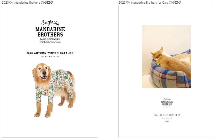 〈MANDARINE BROTHERS 2023秋冬〉「どこへ行くにも一緒」をテーマに愛犬とライフスタイルを共有するためのシンプルかつ遊び心に溢れた秋冬・新コレクション発売！のサブ画像13