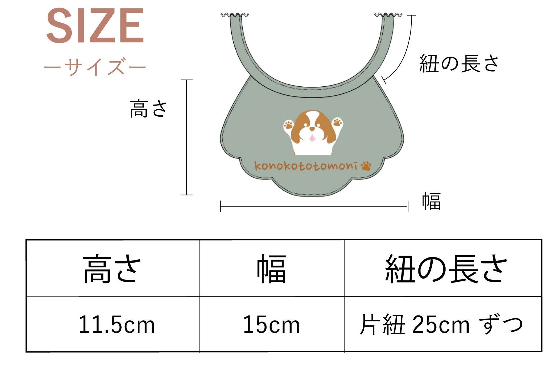 スタイの購入が寄付に繋がる！ペットフードブランド「コノコトトモニ」が動物愛護週間チャリティーキャンペーン開催【株式会社オモヤ　コノコトトモニ】のサブ画像4