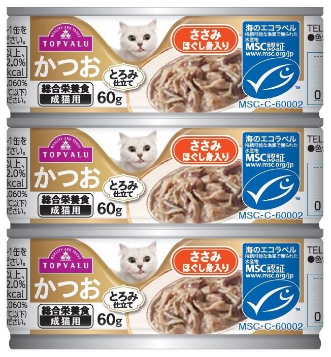 国内ＰＢ初！ＭＳＣ認証の原材料を使用した「トップバリュ キャットフード缶」シリーズ新発売のサブ画像3
