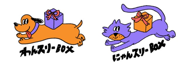 ペットのおやつ・おもちゃサブスクBOXを展開するラニマルがわんちゃん・猫ちゃん向けの新ブランド『わんスリーBOX』『にゃんスリーBOX』を毎月数量限定で発売開始！のサブ画像1