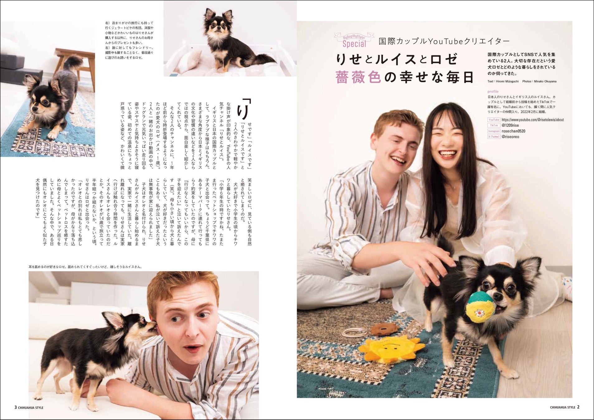 チワワともっと仲良くなるための「６つのルール」とは？ 今日から実践できる、関係見直しのメソッドを特集したチワワ専門誌『チワワstyle』最新号が9月15日（金）発売のサブ画像2