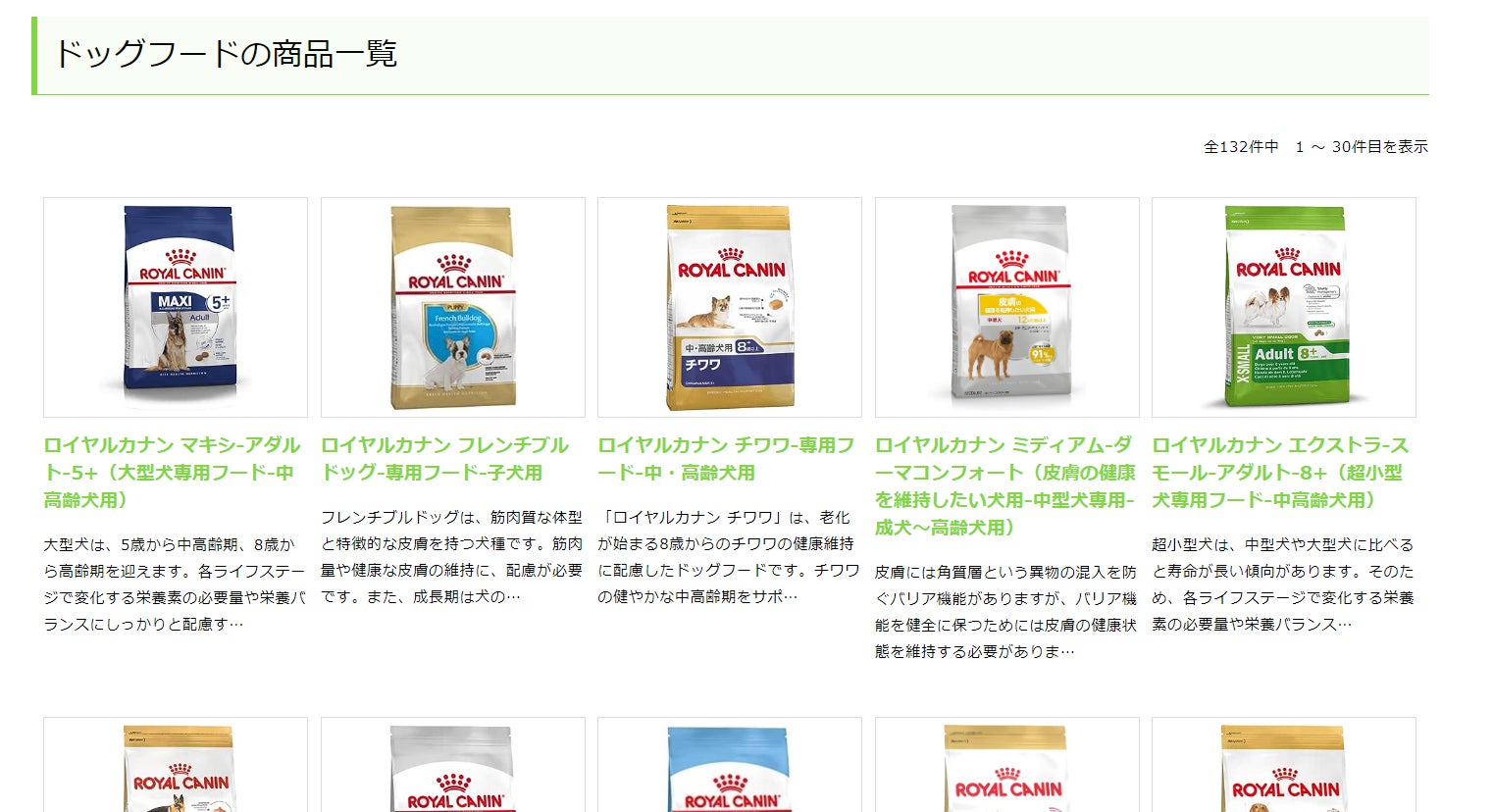 ペットと幸せに暮らすための情報メディア「ペッツイート」ドッグフード検索機能をリリースのサブ画像1