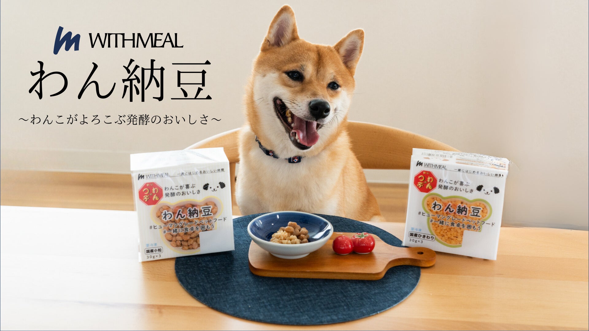 ソプラ銀座、犬猫健康寿命延伸のためのプロジェクト発足！食領域のパートナーとしてミツカンとペットフードを開発のサブ画像2